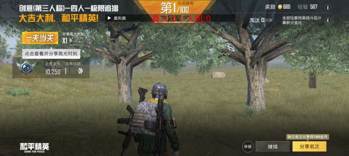和平精英加速科技 - 跑速穿墙多功能合集